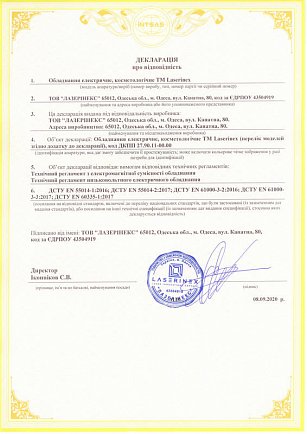 Декларація про відповідність 2020-2021