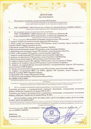 Декларація про відповідність 2021-2022