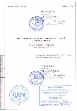 Технічні умови